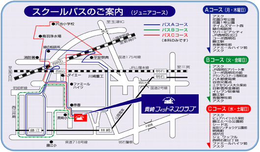 スクールバスルート